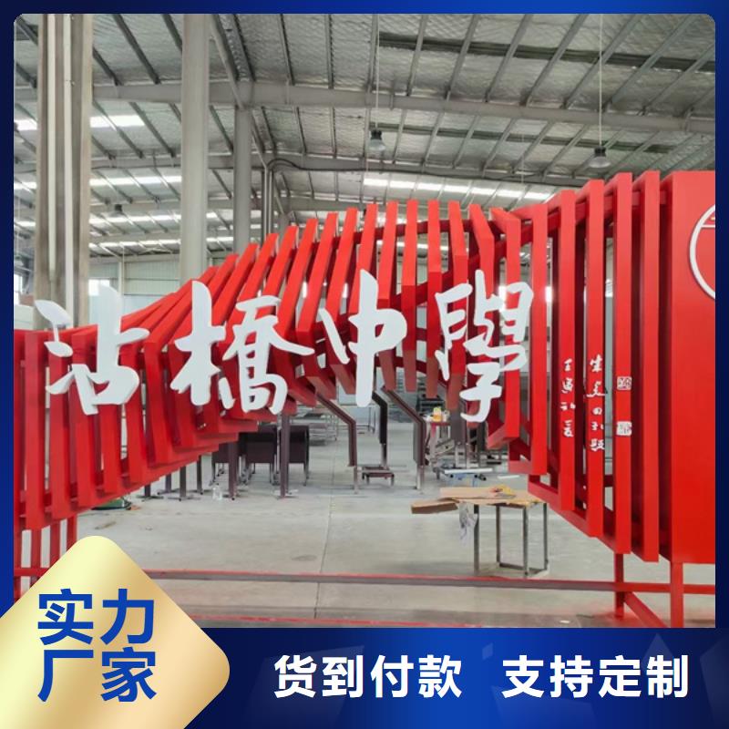 价值观标牌直销品牌:滁州定远价值观标牌生产厂家