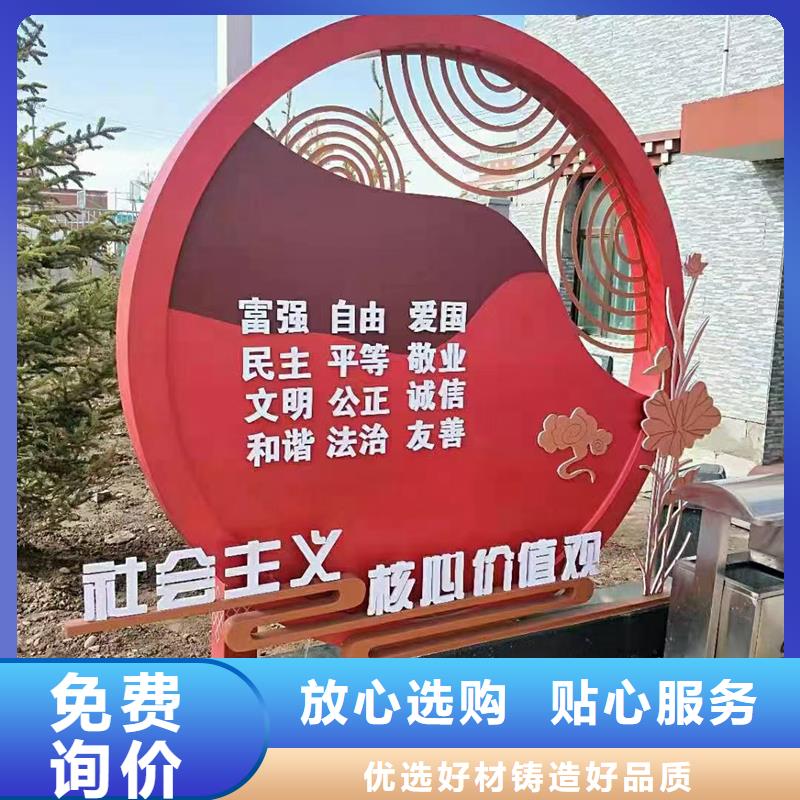孝感孝南核心价值观广告牌厂家_咨询优惠