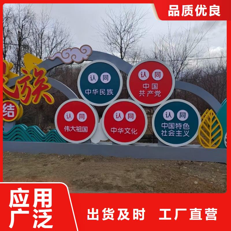 甘孜德格常年供应核心价值观宣传牌-全国配送