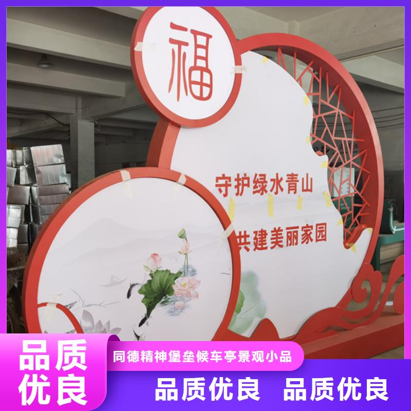 深圳市蛇口区实时报价《同德》社会主义核心价值观交货及时