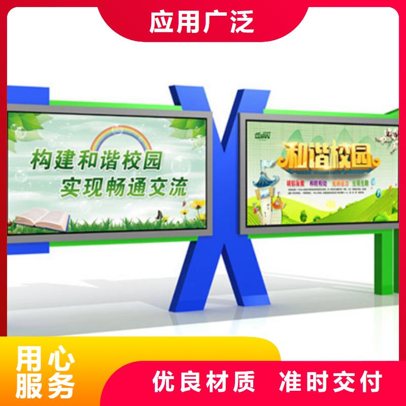 无为支持定制的宣传栏供货商