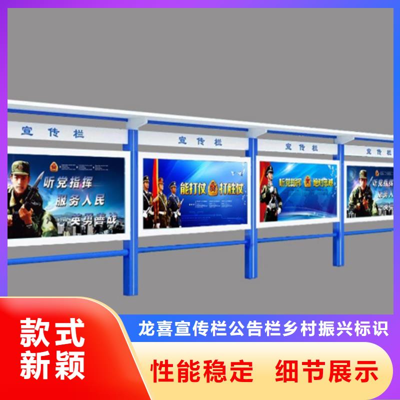 湖北乡村宣传栏诚信经营