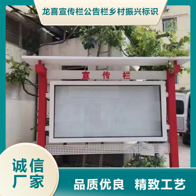 白云乡村宣传栏批发价格