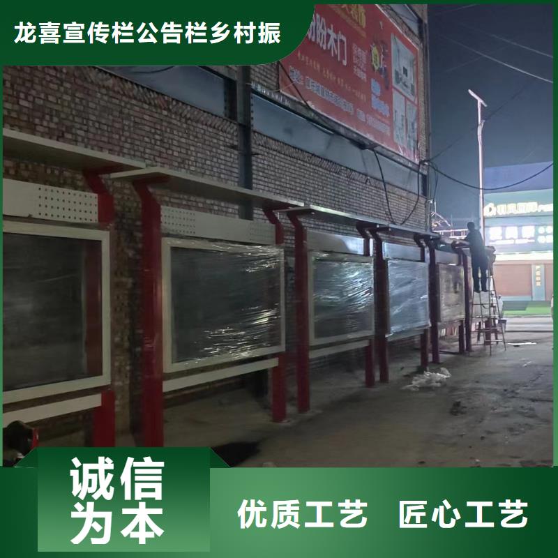 黑河生产乡村宣传栏_厂家/供应