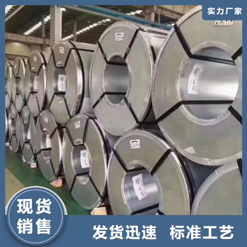 硅钢片B50A470现货批发