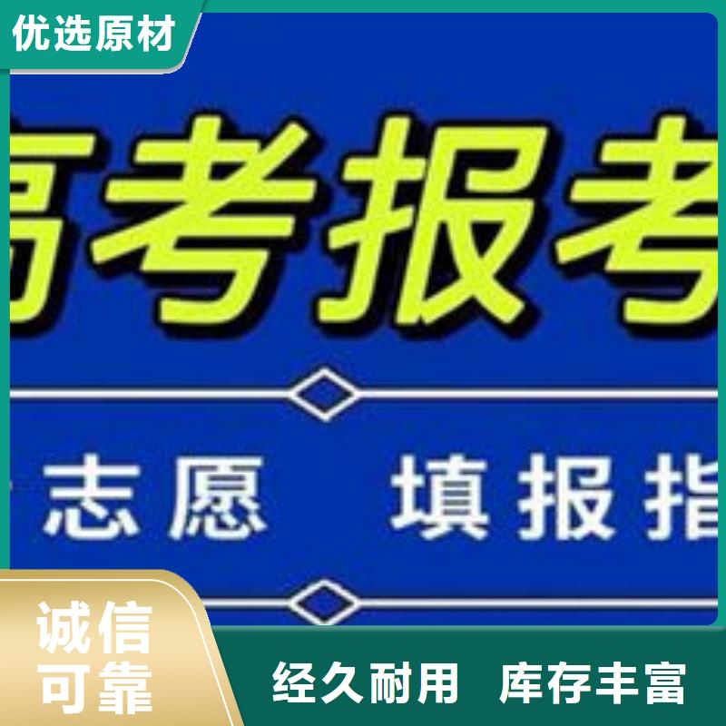 崇左大新高考志愿平行志愿填报指导工厂直销