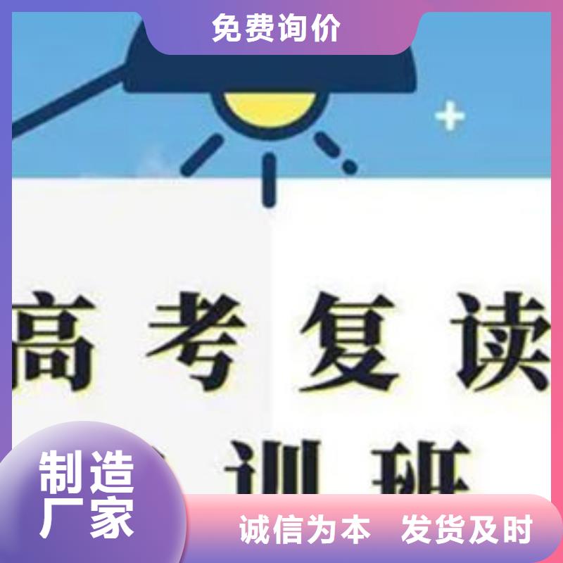 抚州南城高考冲刺班价格|厂家