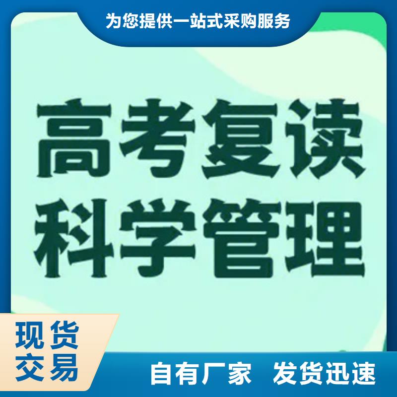 西安高考冲刺补习班-为您