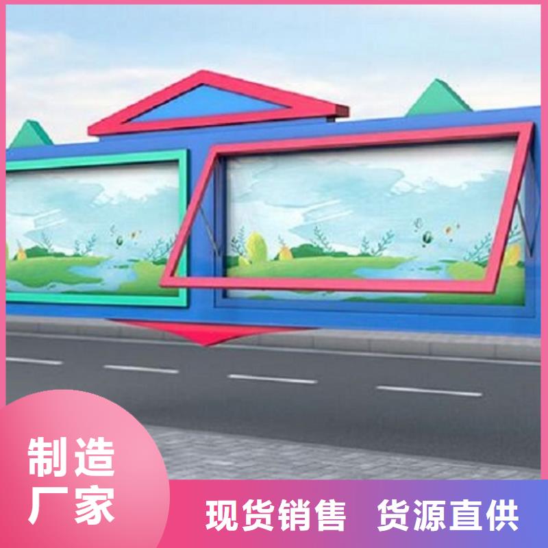 供应创卫宣传栏