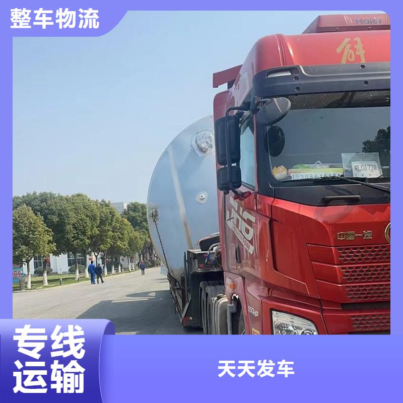 南通到整車物流專線普通貨物運送