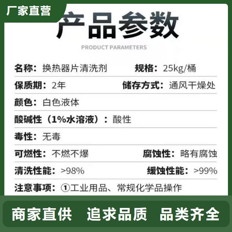 鍋爐運營除垢劑現貨供應