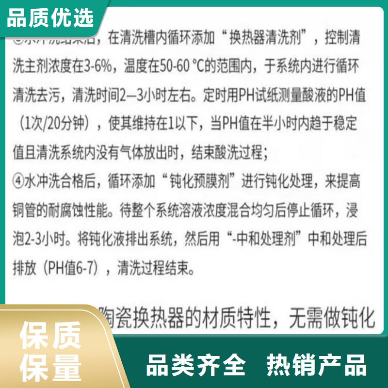 鍋爐管道除垢劑用心經營