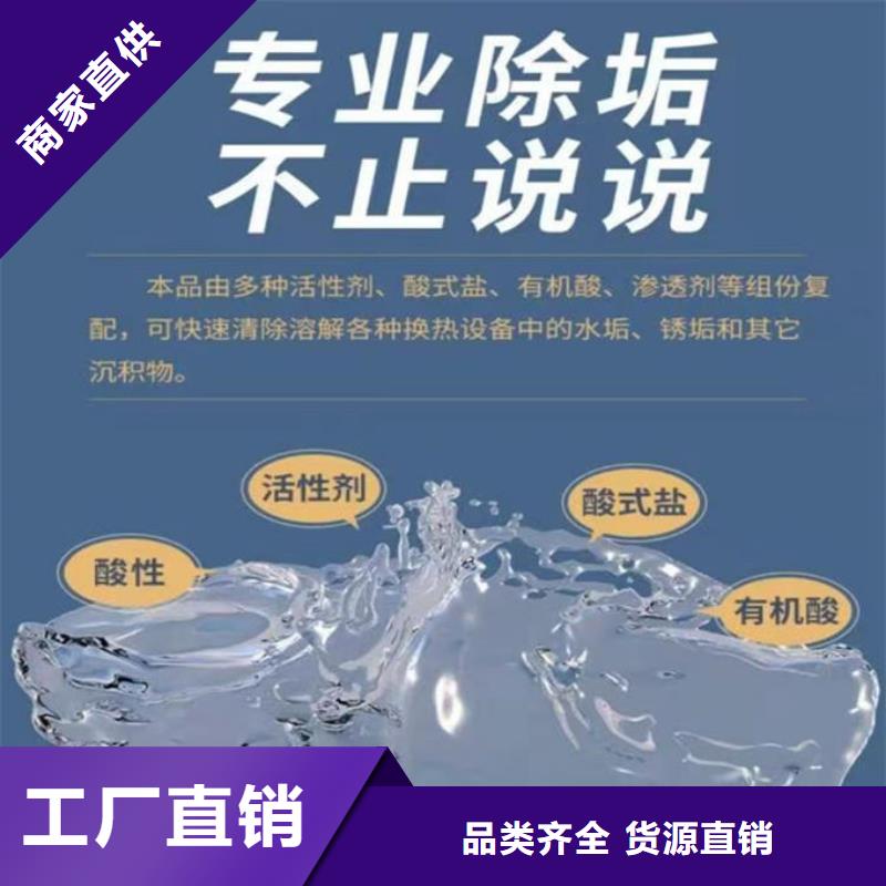 循環(huán)水鍋爐除垢劑現(xiàn)貨充足量大