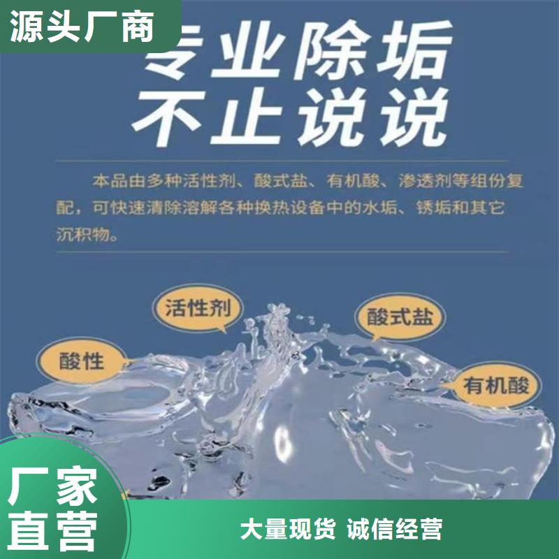 鍋爐運營除垢劑現貨供應