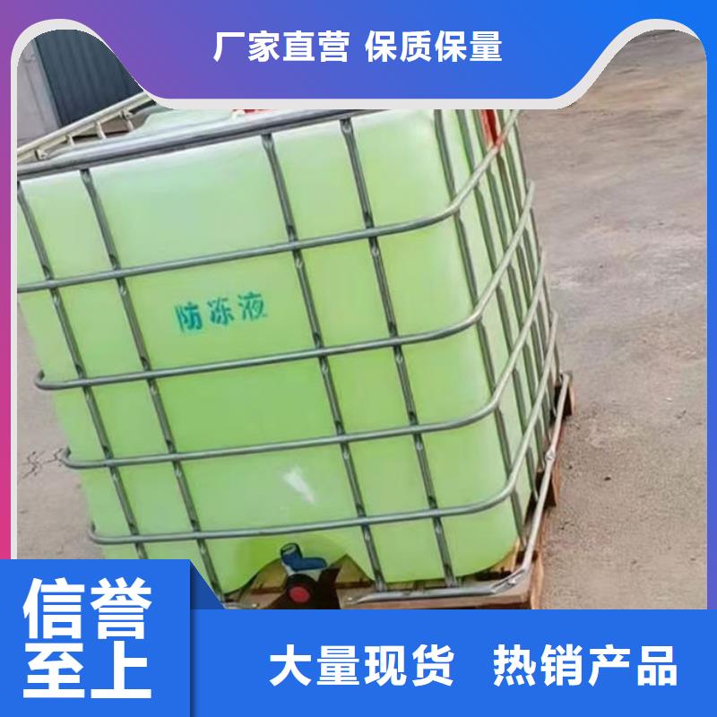 鍋爐防凍液歡迎來電咨詢