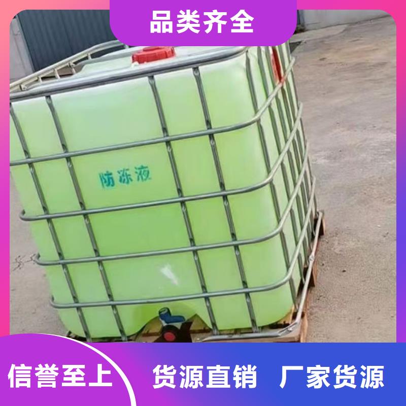 锅炉防冻液货真价实