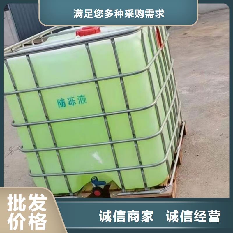 乙二醇防凍液貨源直銷
