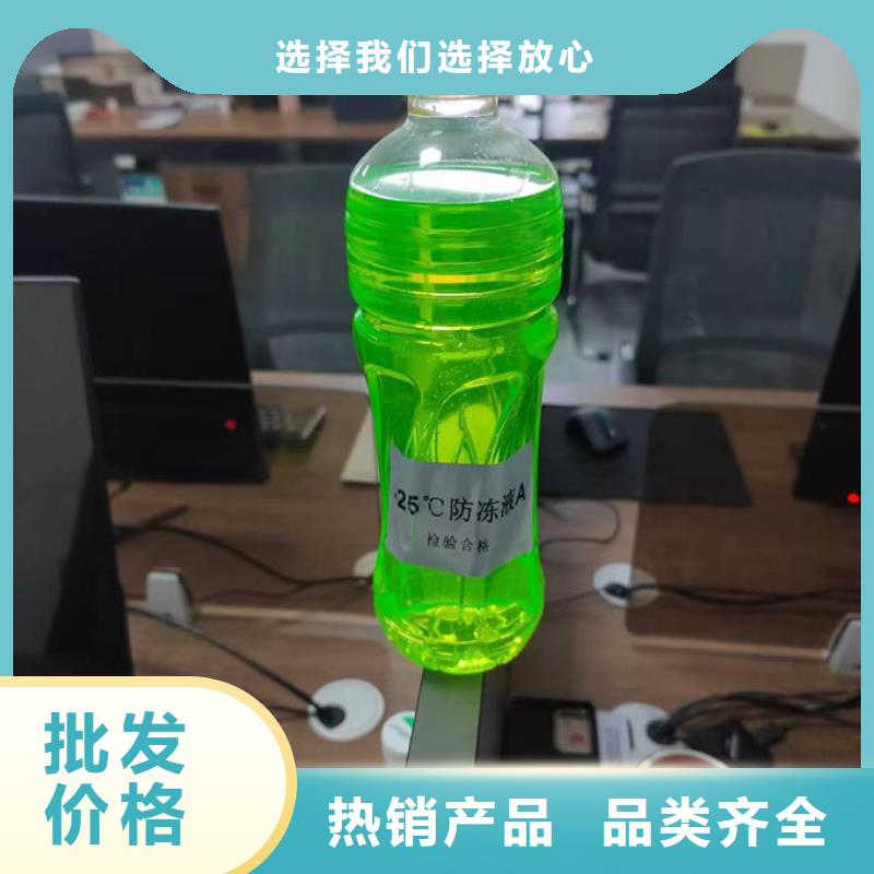 國標防凍液歡迎來電咨詢