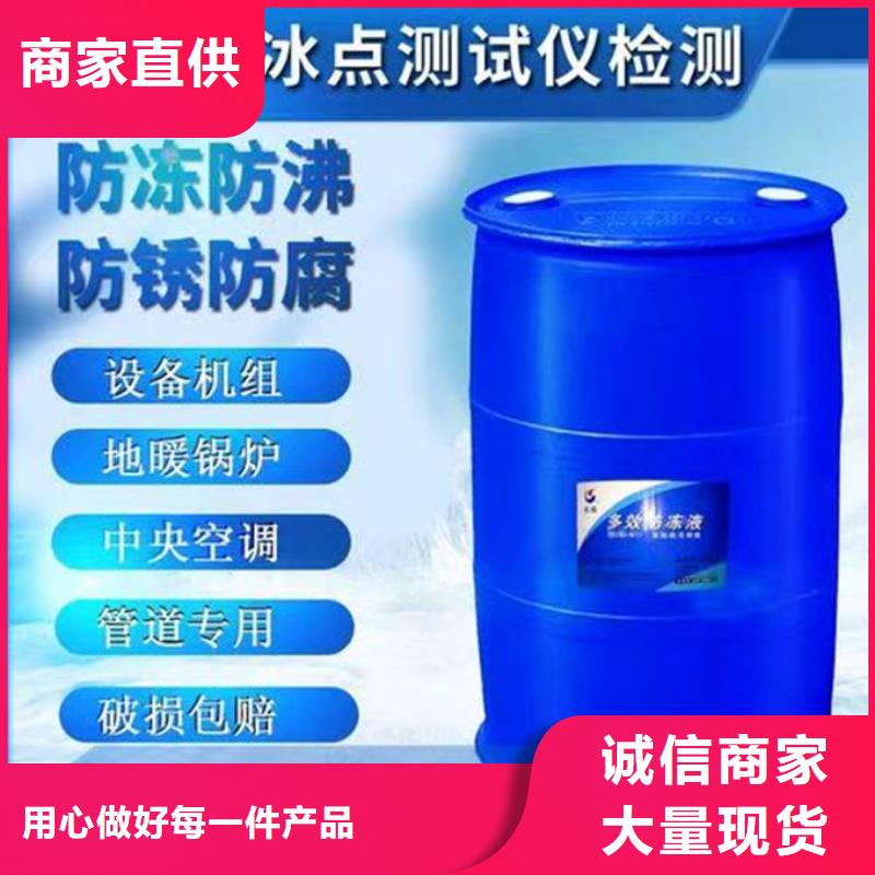 铁路运煤防冻液诚信企业