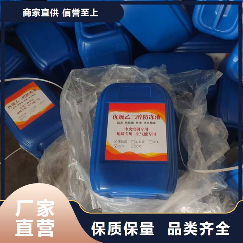 SM-106A鐵路防凍液銷售的是誠信源頭廠商國標空氣能防凍液