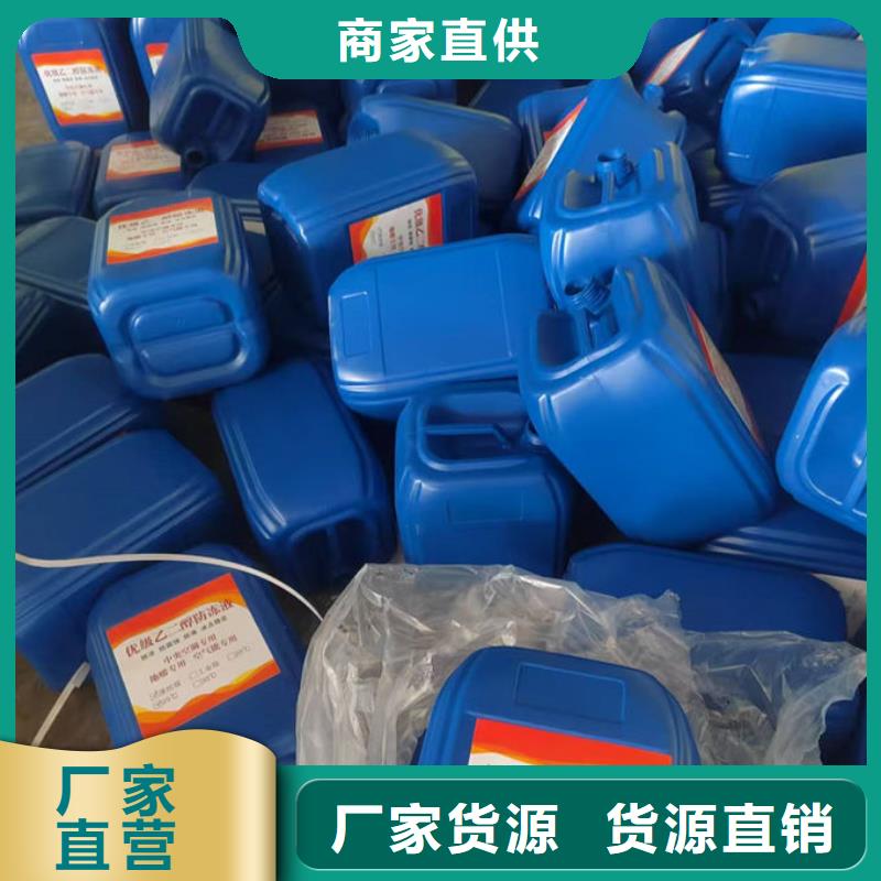 浩北空氣能設備防凍液實在信譽至上國標空氣能防凍液