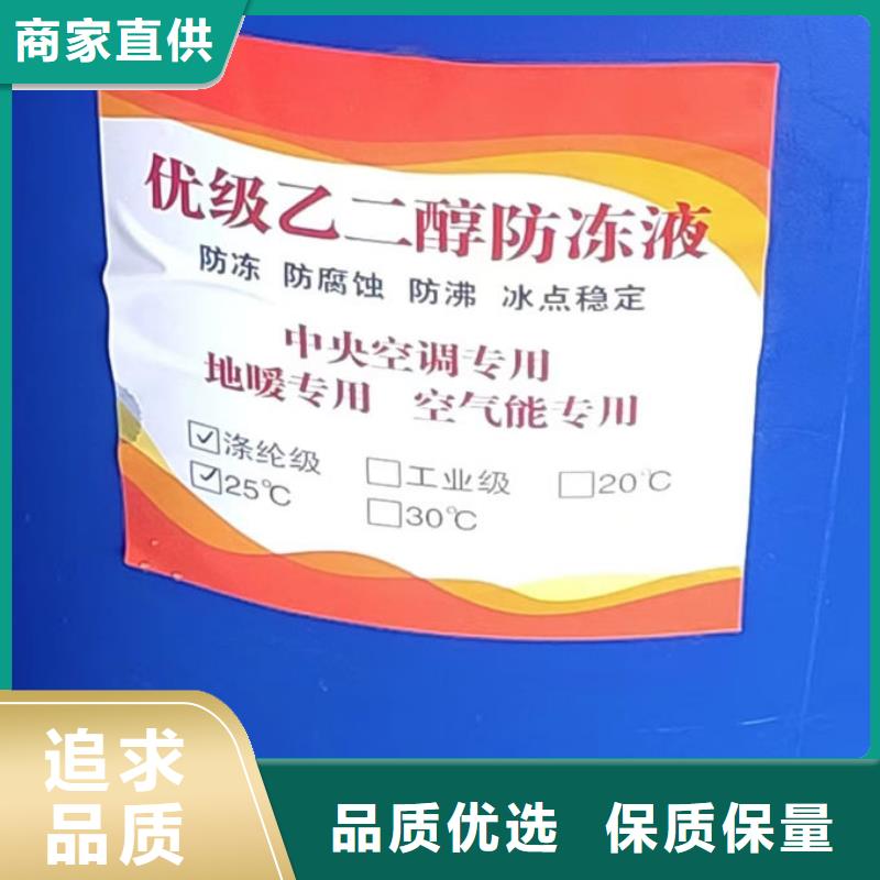 鍋爐防凍液歡迎來電咨詢
