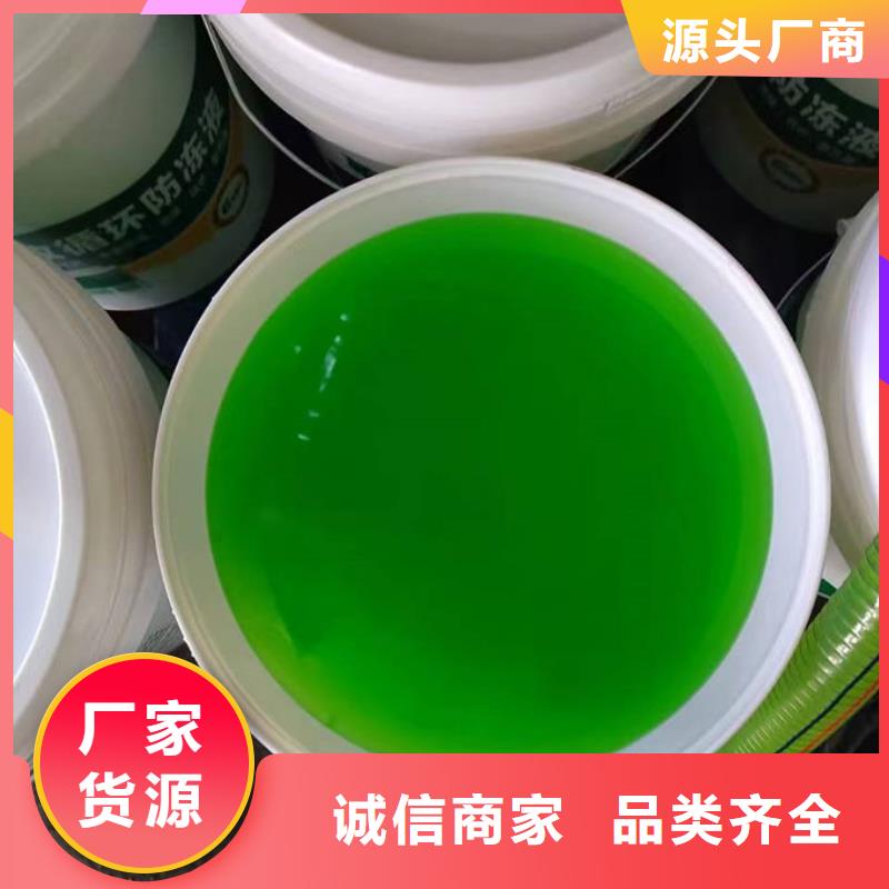 地暖防凍液現貨直發