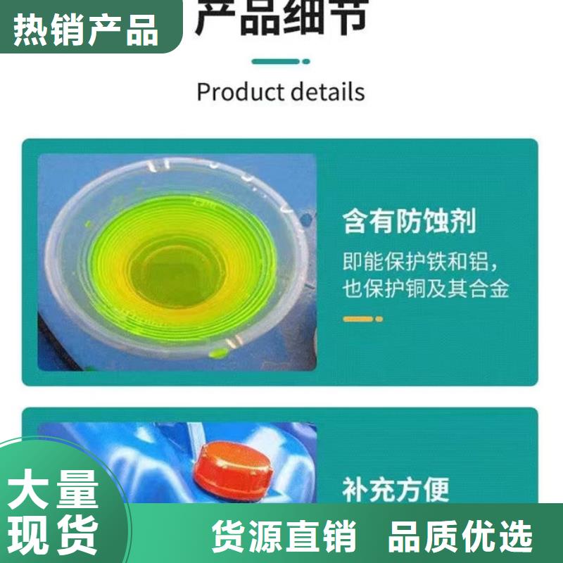 國(guó)標(biāo)防凍液源廠供貨