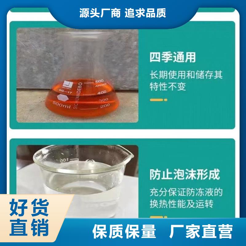 国标防冻液现货直发