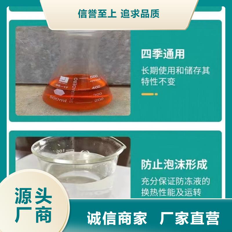 鍋爐防凍液歡迎來電咨詢