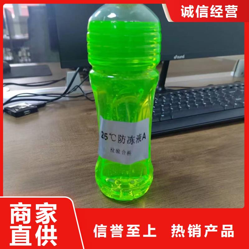 國標防凍液現貨直發