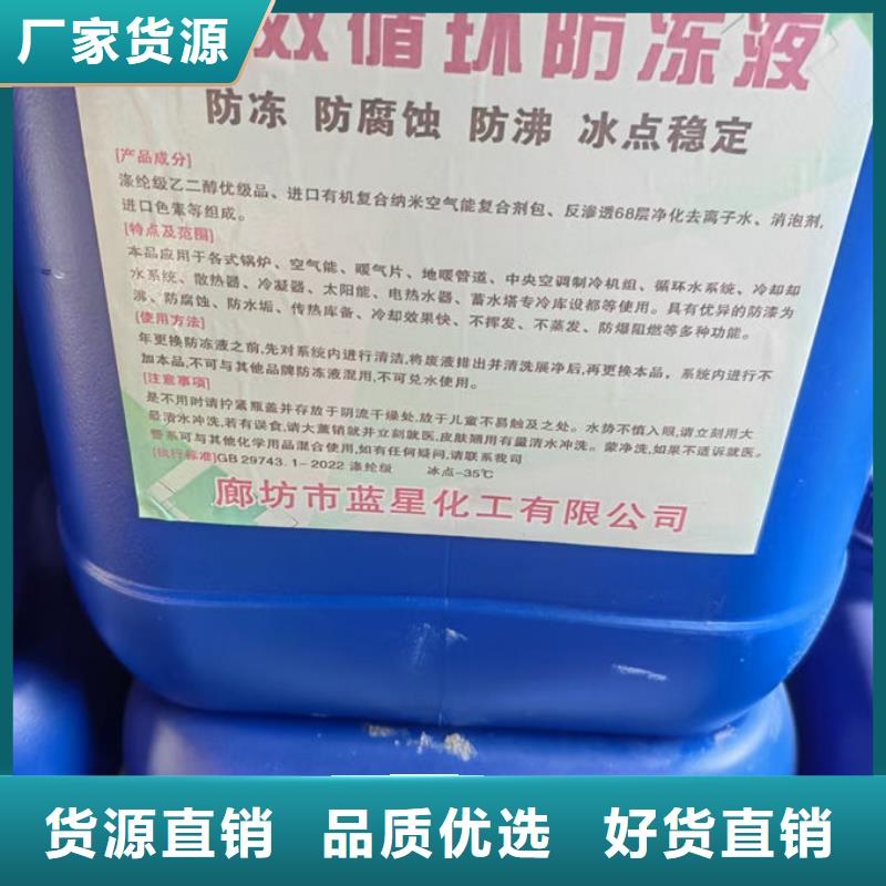 中央空調(diào)防凍液貨真價實