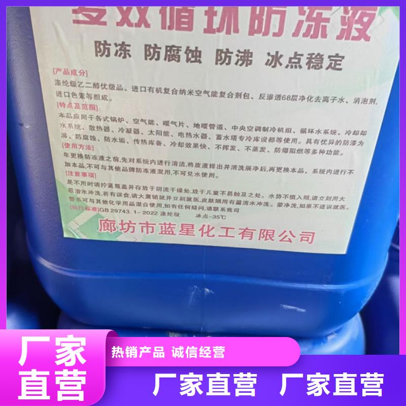 地暖防凍液實(shí)體誠(chéng)信經(jīng)營(yíng)