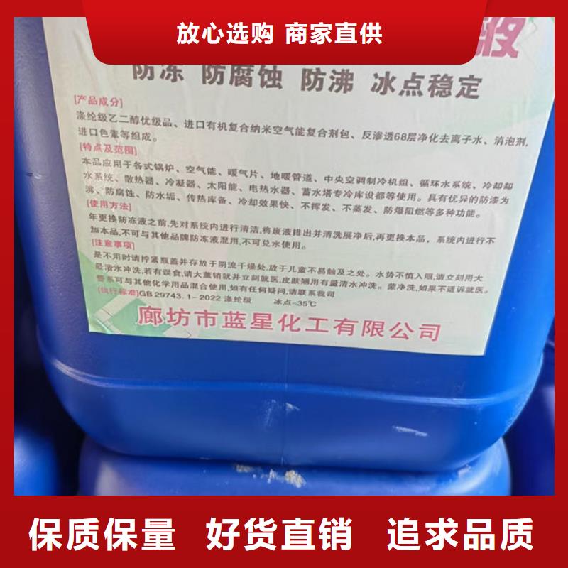 地暖防凍液實體誠信經(jīng)營