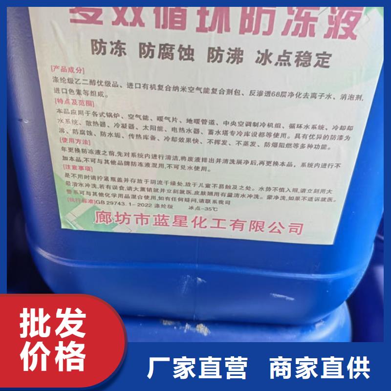 地暖防冻液现货直发
