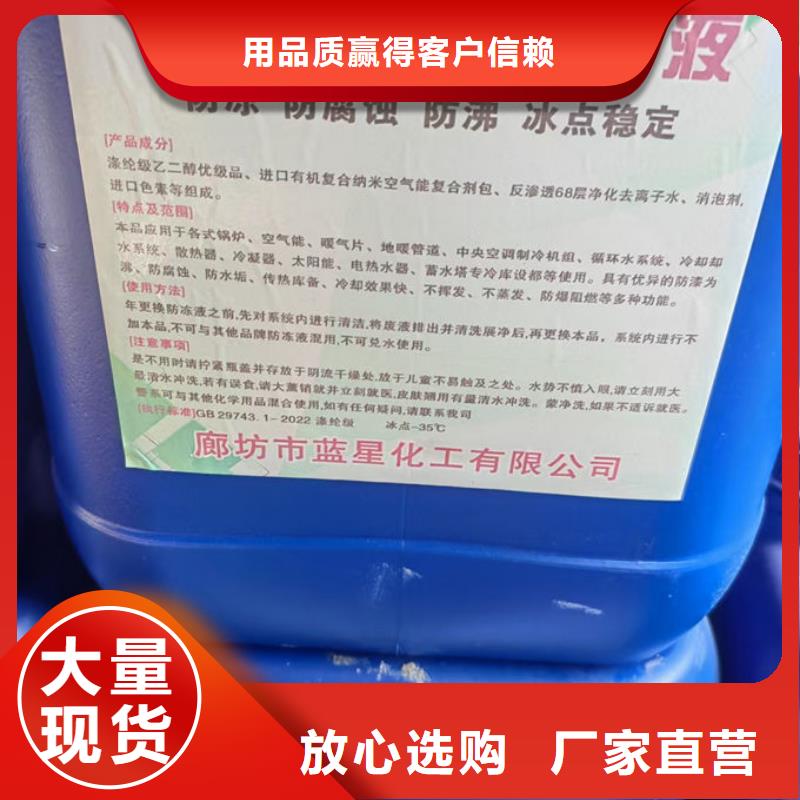 中央空調(diào)防凍液貨真價實