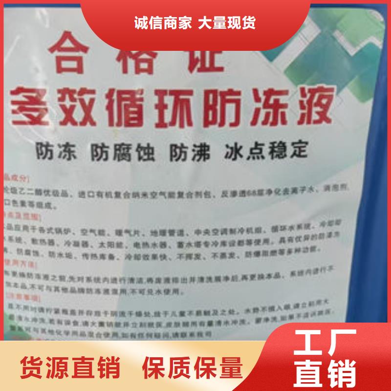 乙二醇防凍液本地批發