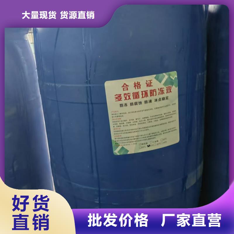 乙二醇防凍液源廠供貨