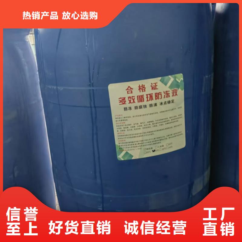 锅炉防冻液货真价实