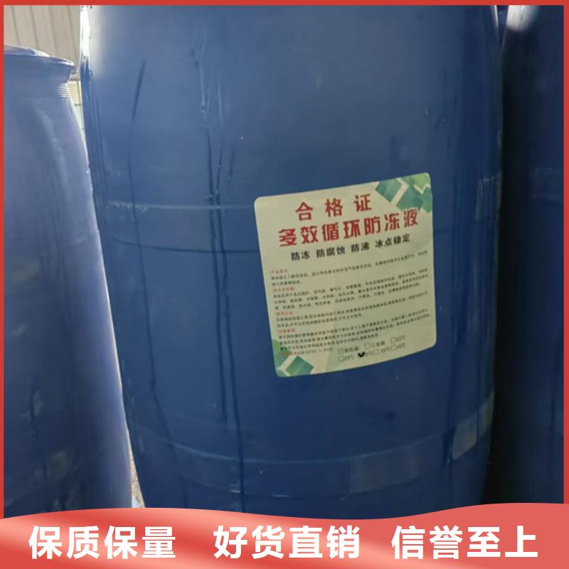 鍋爐防凍液歡迎來電咨詢