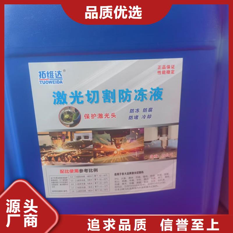 鐵路運煤防凍液貨源直銷