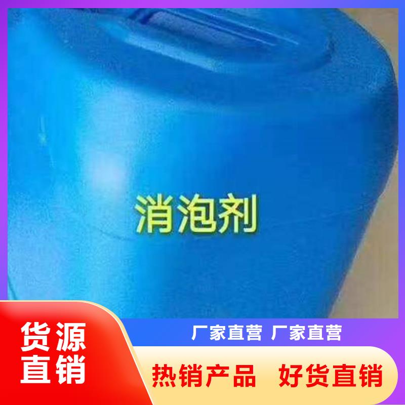 污水廠消泡劑源廠直接供貨