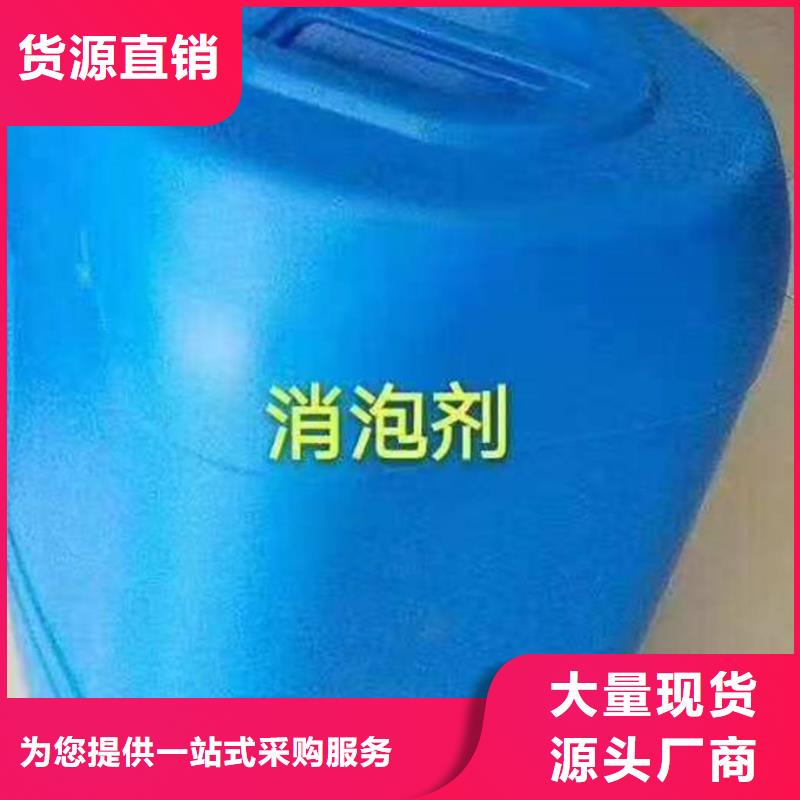 污水廠消泡劑廠家直營