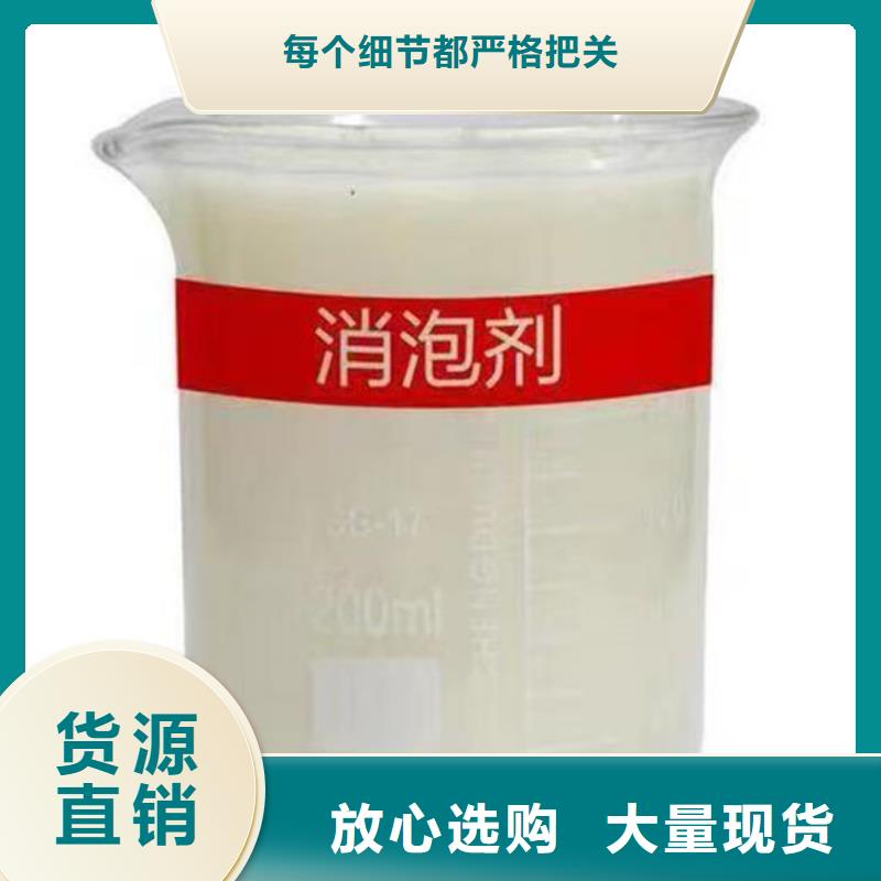 化工廠消泡劑批發