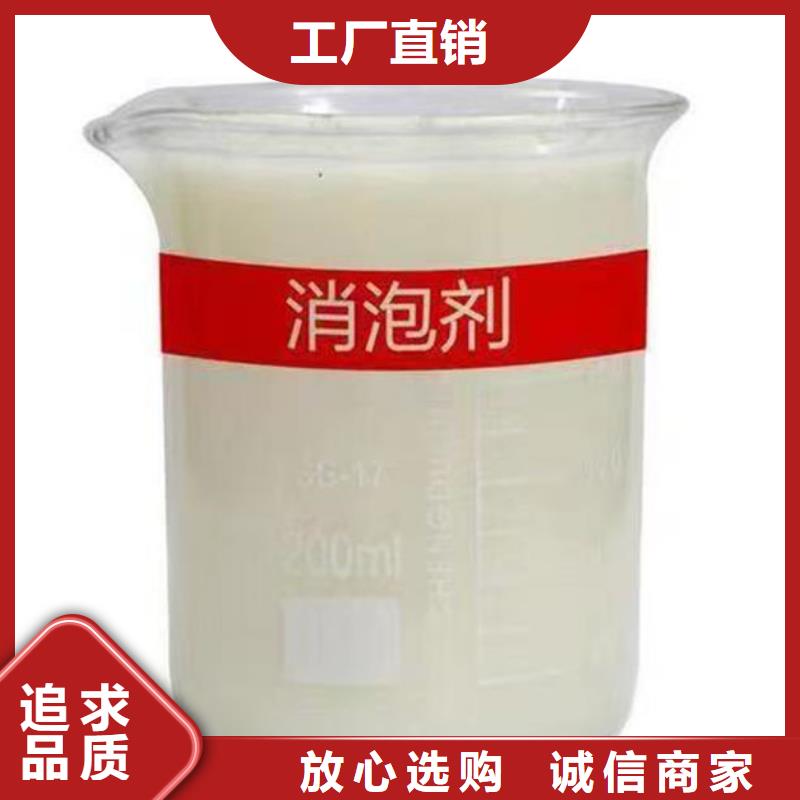 污水廠消泡劑批發(fā)