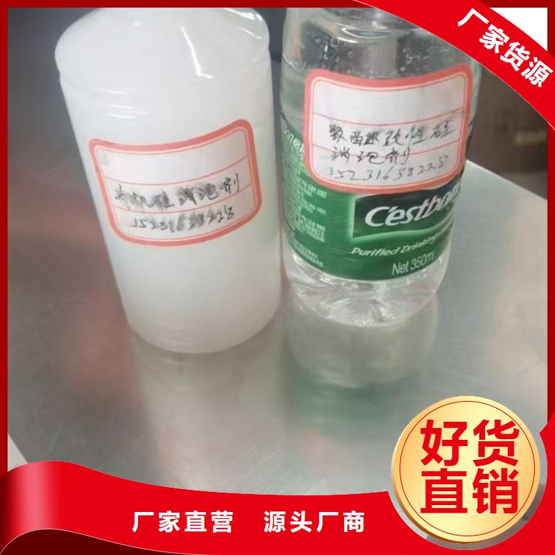 污水廠消泡劑源廠直接供貨