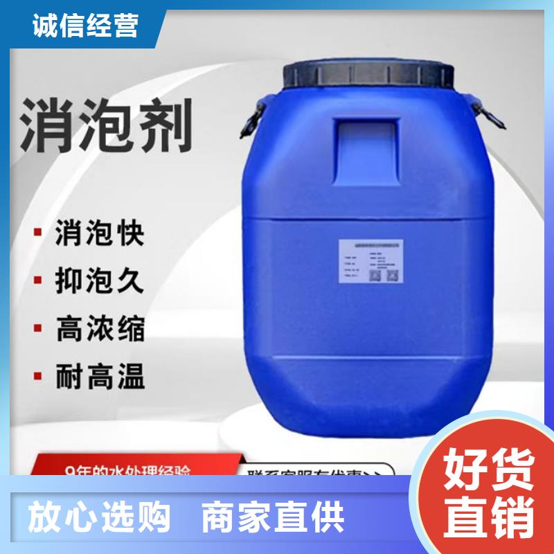 污水廠消泡劑批發(fā)