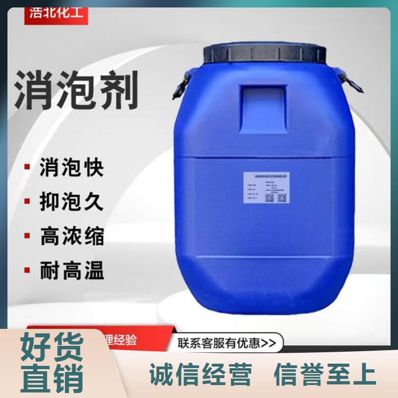 化工廠消泡劑廠家直營