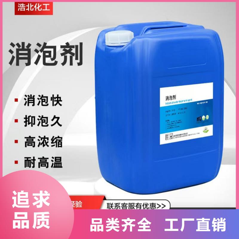 化工廠消泡劑源廠直接供貨