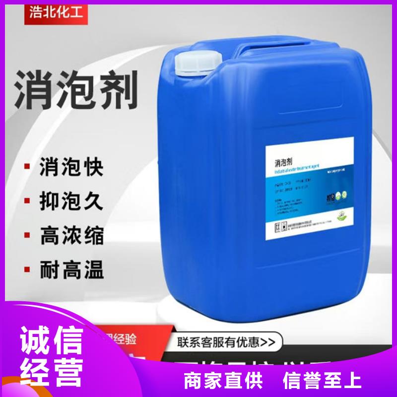 污水廠消泡劑批發(fā)